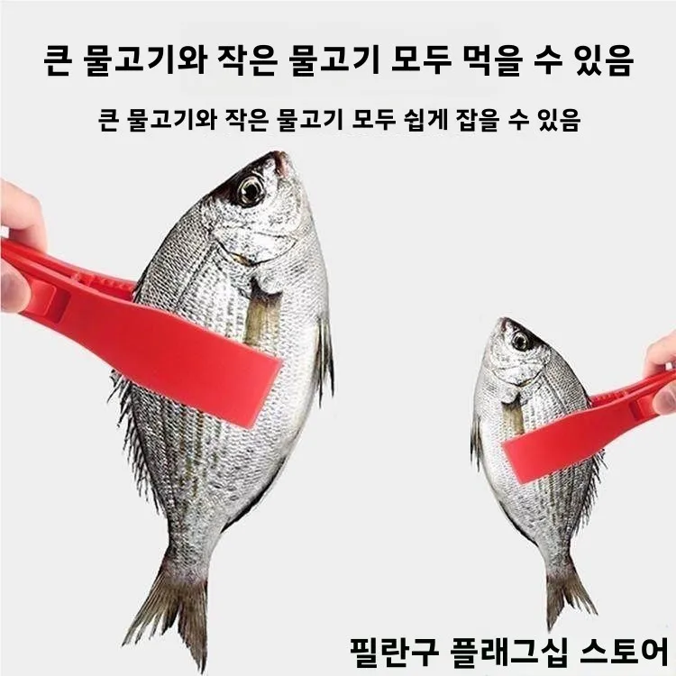 미끄럼 방지 플라스틱 낚시 클램프 고품질 물고기 잡는 도구 낚시 플라이어 물고기 제어 장치 물고기 회수 도구 내구성 있는 낚시 도구