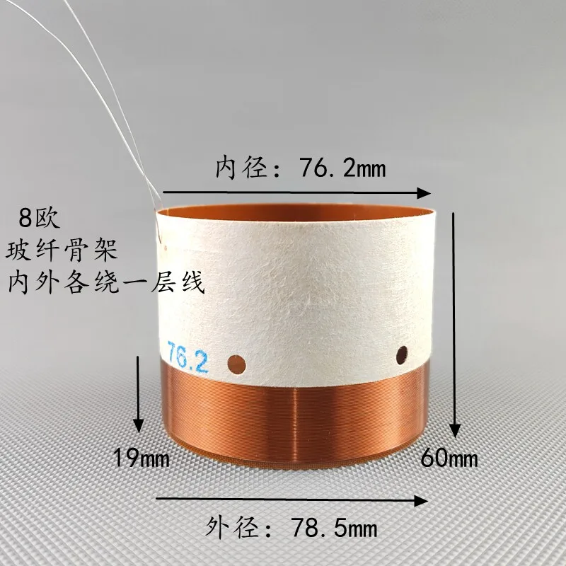 76.2코어 베이스 보이스 코일, 내외부 권선, 76.2mm 유리섬유 구리 피복 알루미늄 원형 와이어, 높이 60mm