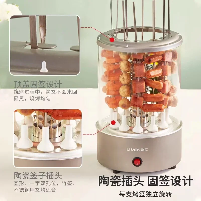Electric skewer machine indoor smokeless fully automatic rotating family barbecue grill vertical barbecue grill food processor 2