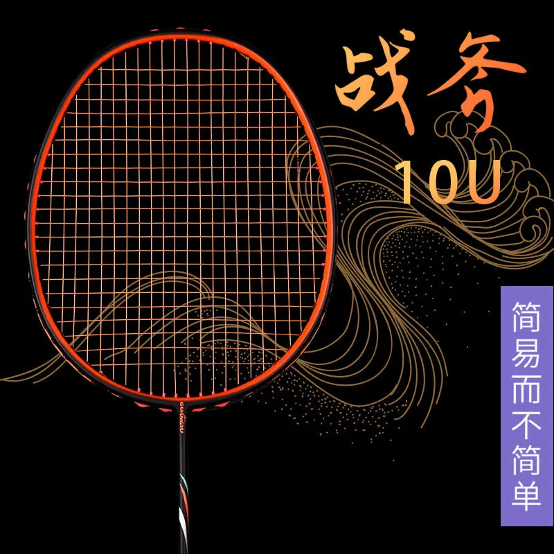 

Guangyu Tomahawk 10U Badminton Racquet Ultra Light 54g Standard Adult Full Carbon Racquet Single Shot Gift Box