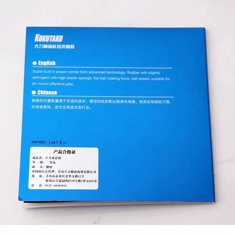Original KOKUTAKU Blutenkirssche Blaue Schwamm Noppen in Tischtennis Gummi Ping Pong Schwamm für 40mm + Tenis Tenis de Mesa – Detail 2