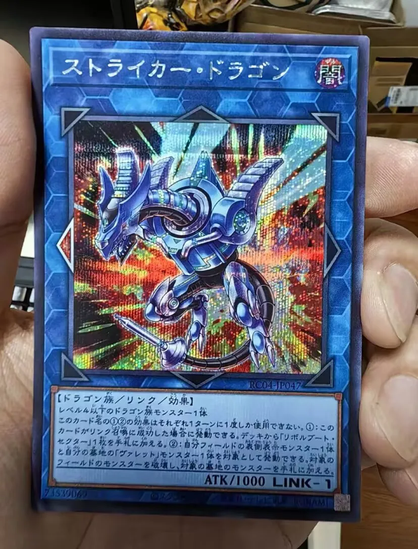 Striker Dragon - Secret Rare Rc04-Jp047 Rare Collection 25Th Edition - Yugioh