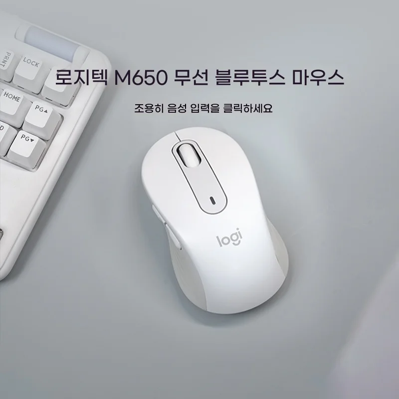로지텍 M650/M650L/M750/M350/M350POP 무선 무소음 마우스 재활용 플라스틱 사무용
