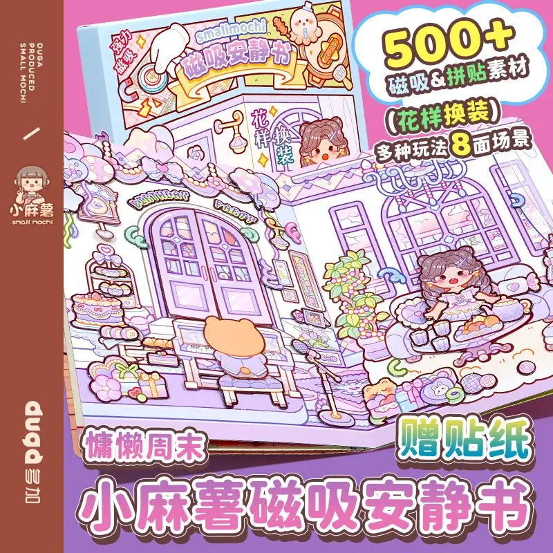 small mochi quiet book repeated magnetic suction fun innovation diy girl dress-up scene children's handicraft 4