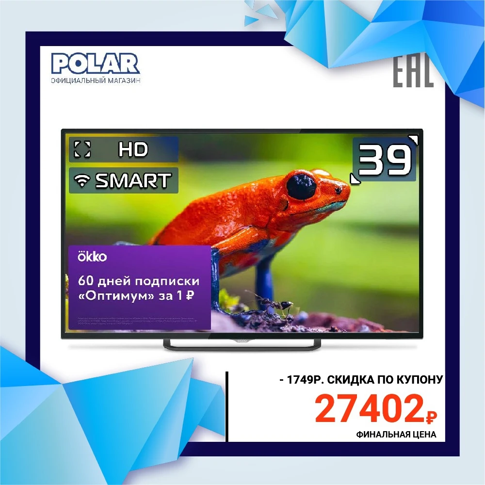 TV 39&quot POLAR P39L21T2CSM HD SmartTV Consumer Electronics Home Audio Video Equipments 3239InchTv dvb dvb-t dvb-t2 digital | Электроника