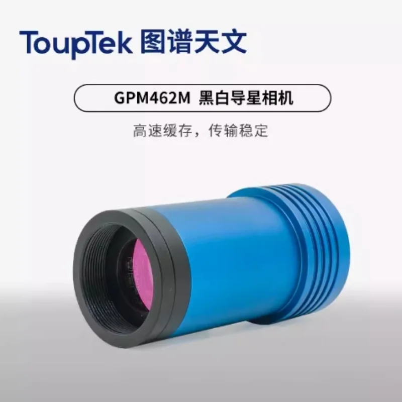 ToupTek GPM462M GPM462C USB2.0 Type-C Guide Planetary Camera IMX462 Mono Astronomical Photography Astronomical camera 2