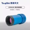 ToupTek GPM462M GPM462C USB2.0 Type-C Guide Planetary Camera IMX462 Mono Astronomical Photography Astronomical camera 2