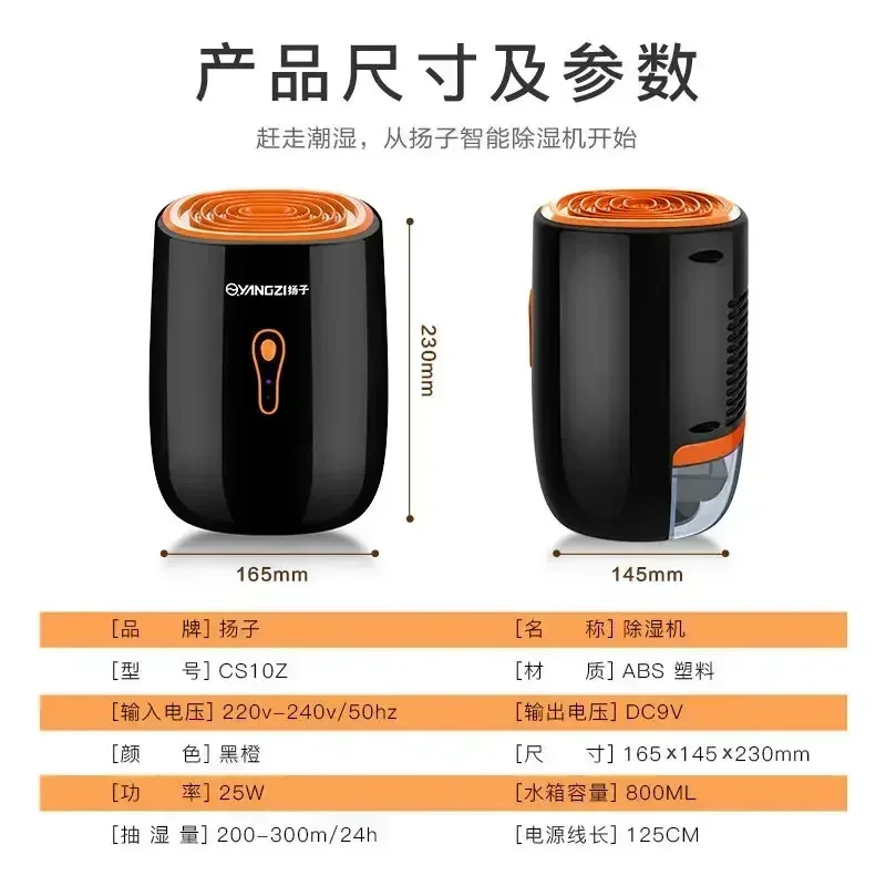 110V  dehumidifier bedroom silent small dehumidifier basement dehumidification moisture absorption dehumidifier 220V