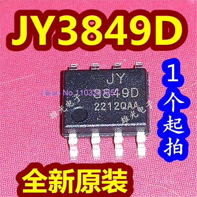 

10PCS/LOT JY3849D 3849D 38490 SOP8