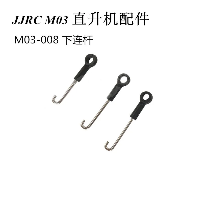

JJRC M03 / E160 Запчасти для радиоуправляемого вертолета M03-008 под шатун