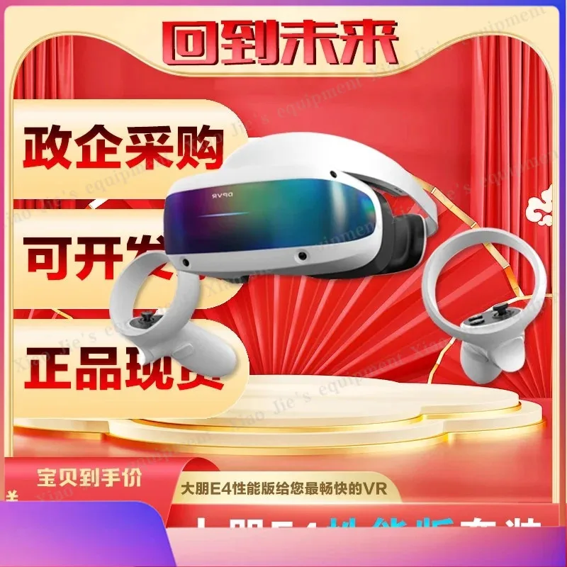 CSCY DPVR E4 퍼포먼스 에디션 PCVR 6가지 주요 업그레이드 스마트 VR 글래스