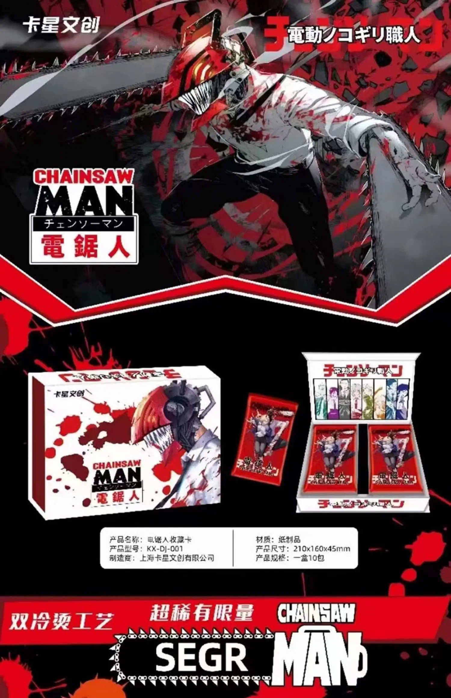 Anime Chainsaw Man Rare CP Reflections Flash Cards Denji Makima Hayakawa  Aki Toys for boys Collectible Cards Birthday Gifts - AliExpress