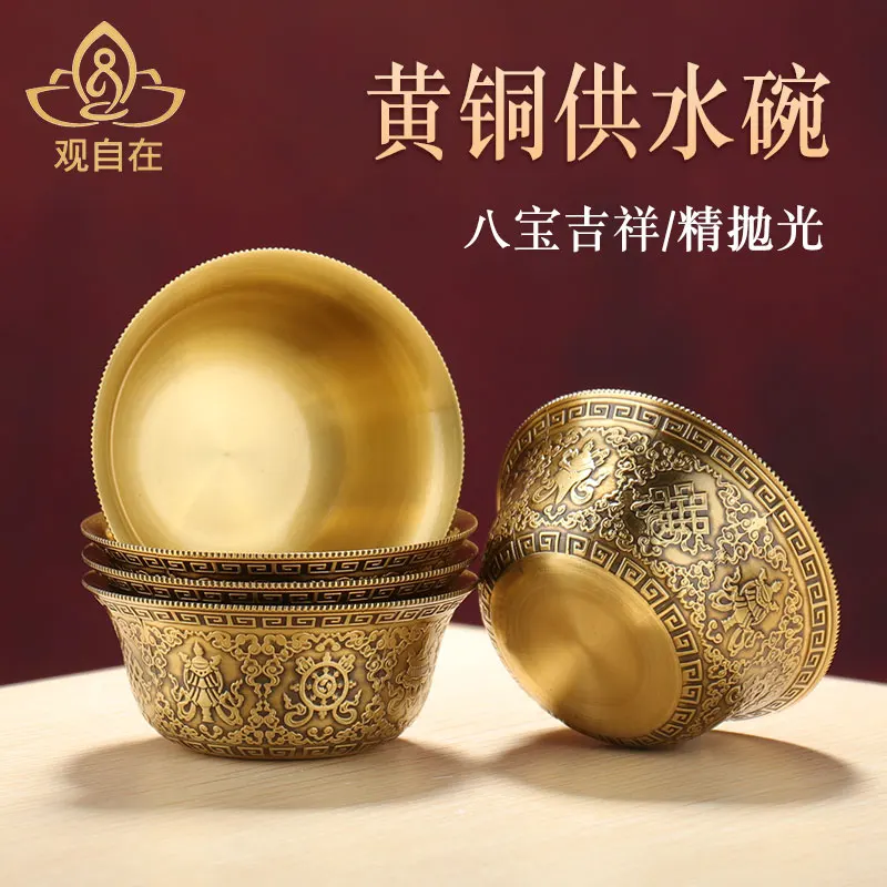 

Household water supply bowl pure copper carving eight auspicious national wind supplies table decoration water supply cup bronze