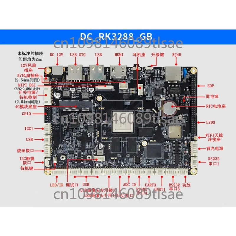 RK3288 Android: vending game machine, commercial display, access ...
