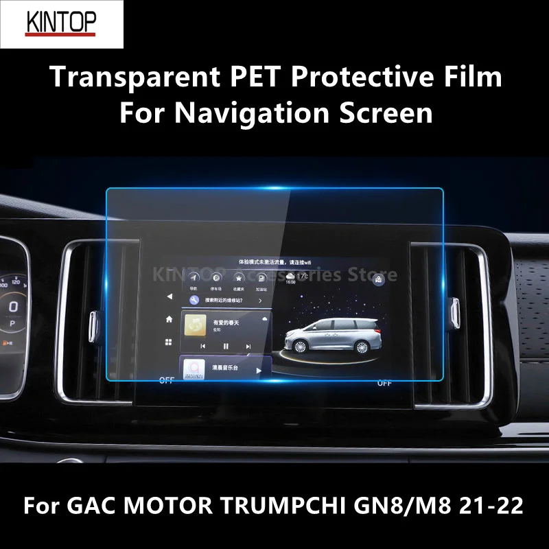 

Прозрачная ПЭТ Защитная пленка для экрана навигации для GAC MOTOR TRUMPCHI GN8/M8 21-22, аксессуары для защиты от царапин