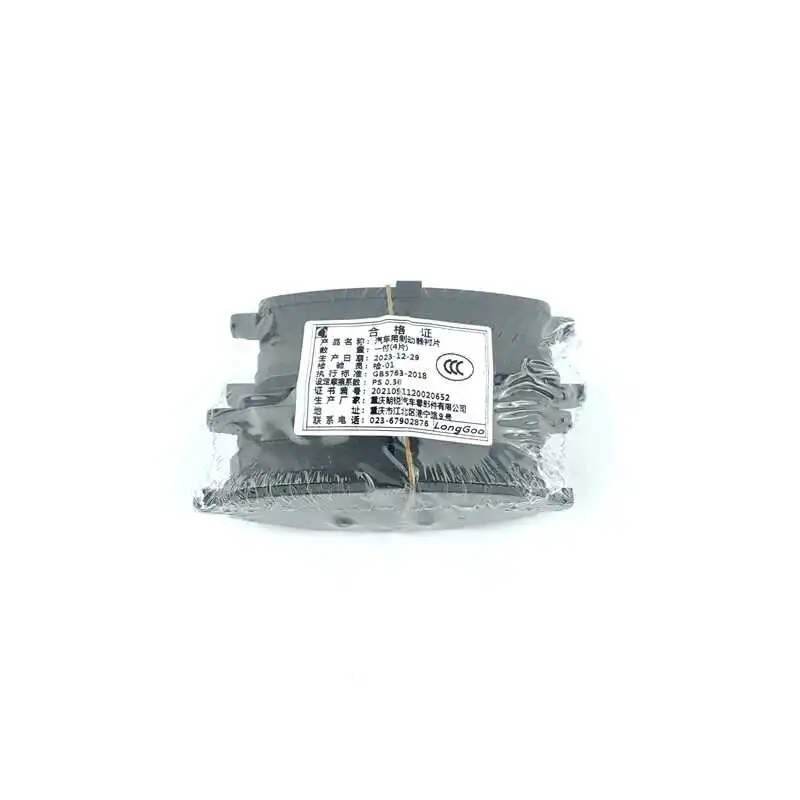 4PCS/SET REAR Brake Pads for CHANGAN UNI-K