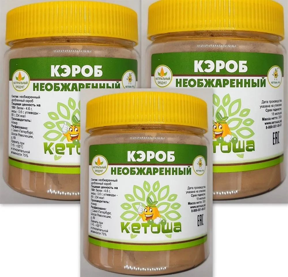 Кэроб необжаренный