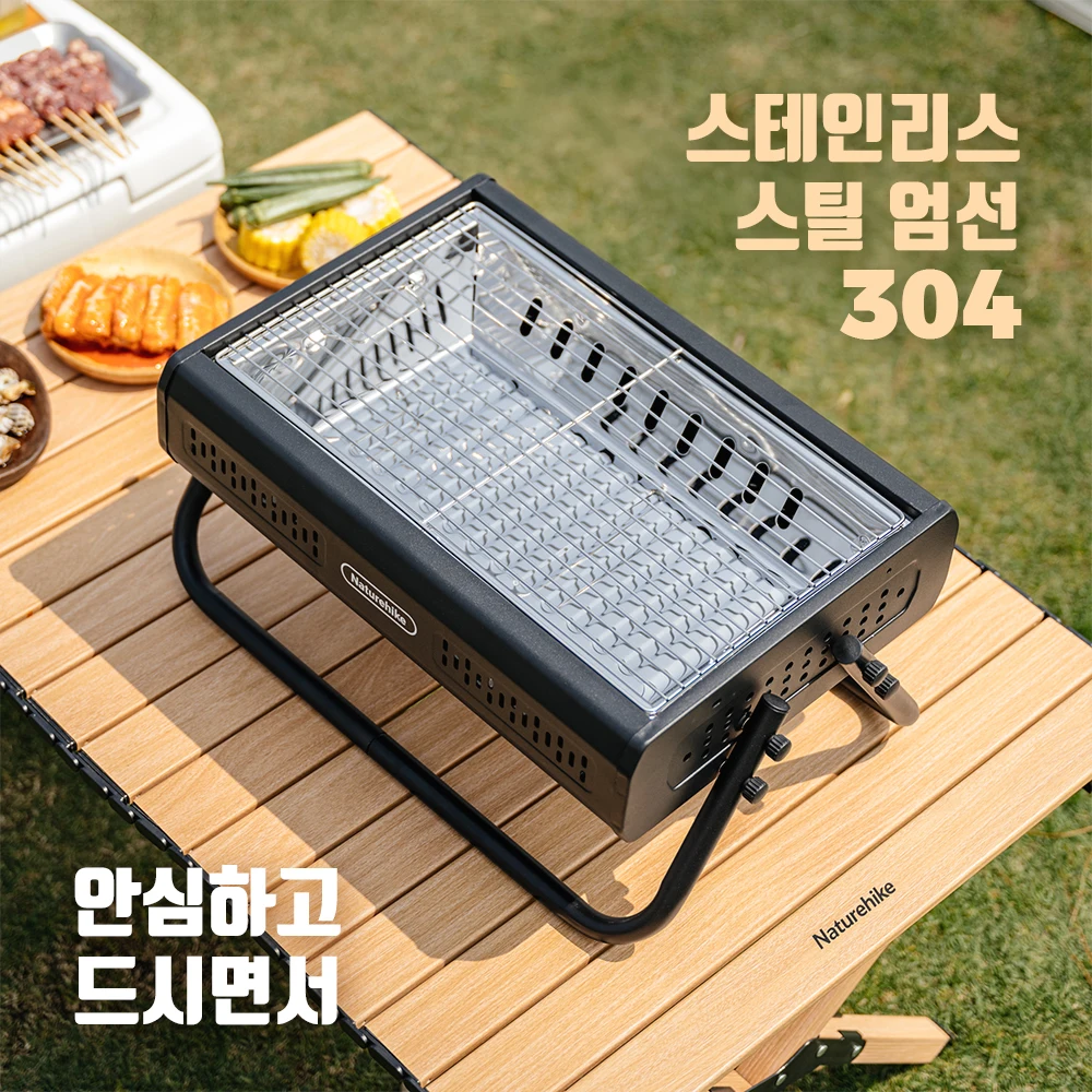 네이처하이크 캠핑 바베큐 그릴 휴대용 접이식 숯불 그릴 야외 접이식 테이블 조리기구 그릴 플레이트 피크닉 바베큐 그릴
