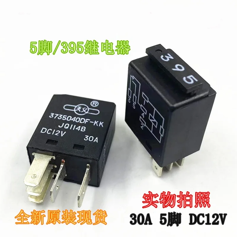 3pcs/lot Original X5X6X7X8X9 relay with diode X5PLUS wiring harness