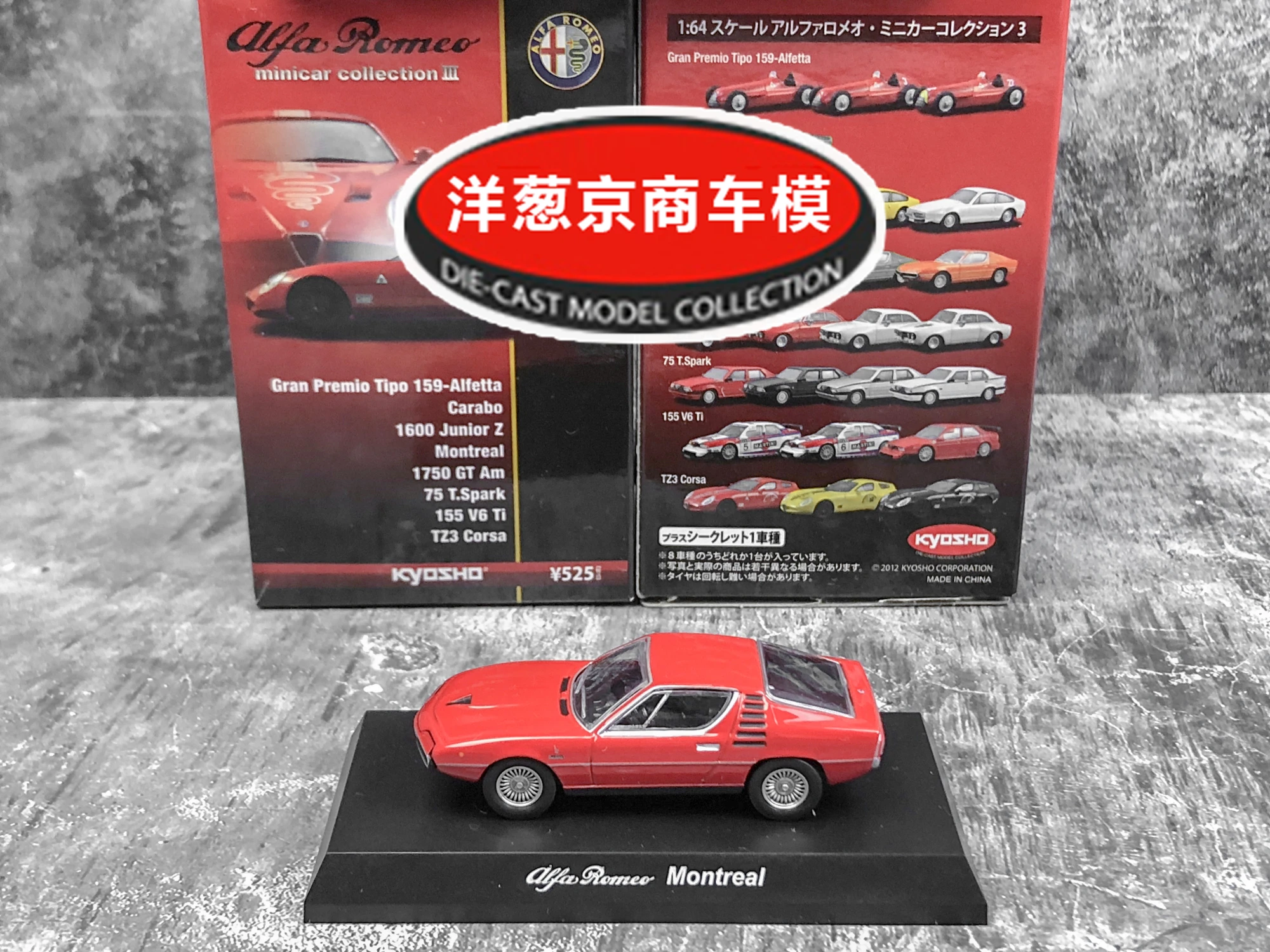 

1: 64 Kyosho Alfa Romeo monteral Italian concept running Collection of die-cast alloy car decoration model toys