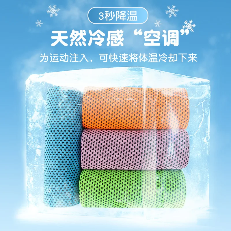 New Cool Towel New Ice Cold Enduring Running Jogging Gym Instant Cooling Outdoor Sports Towel 4
