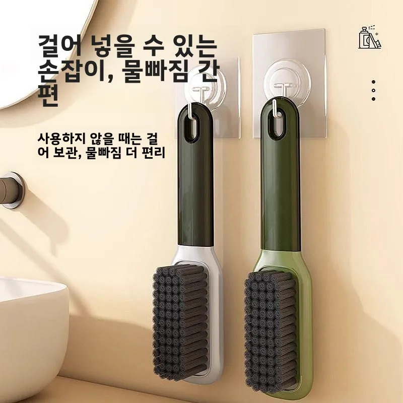 신발과 옷을 세탁하기 위한 부드러운 강모 신발 브러시, 손상 방지 보드, 다기능 특수 가정용 청소 도구