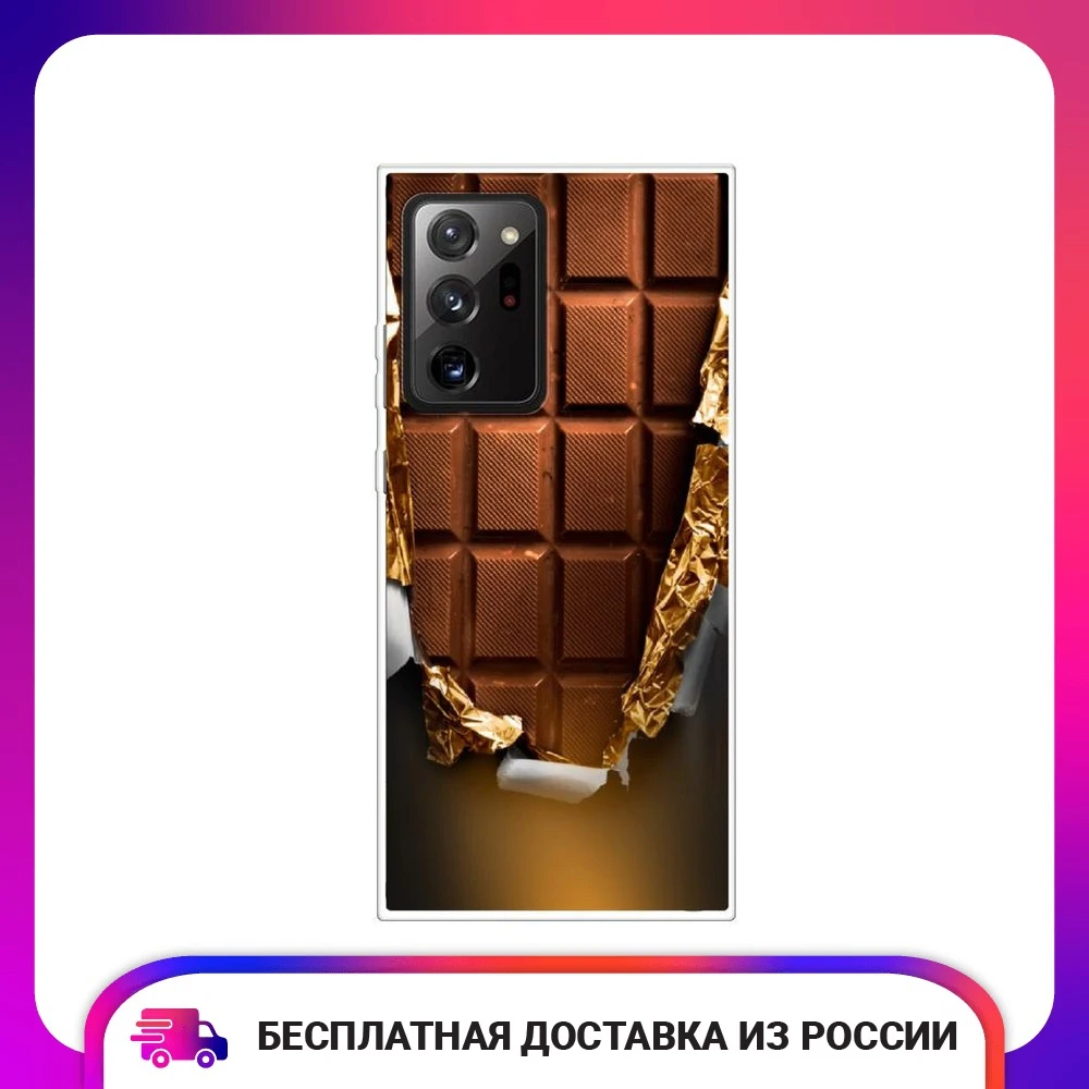 Чехол силиконовый для Samsung Galaxy Note 20 Ultra Шоколадка защитный тонкий мягкий