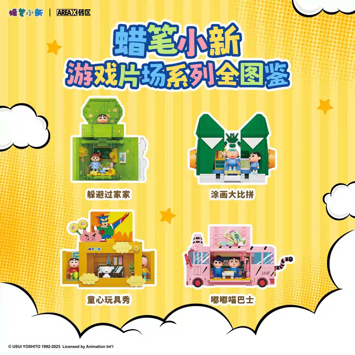 Building Blocks Crayon Shin Chan Game Scene Blind Box Collectible Toys - Cartoon Desktop Decoration Birthday Gift