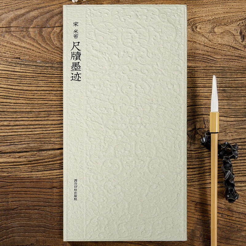 Técnica de Cópia Escova Caligrafia Copybook Running Script Caneta Macia Tutorial Clássicos Chineses Inscrição Livro mi fu 15 Computers & Electronics