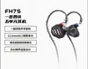 FiiO/FH7S One Circle Four Iron High Resolution HiFi Fever Earphones Five Unit Circle Iron Lou's Earbuds 2