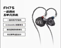 FiiO/FH7S One Circle Four Iron High Resolution HiFi Fever Earphones Five Unit Circle Iron Lou's Earbuds 2