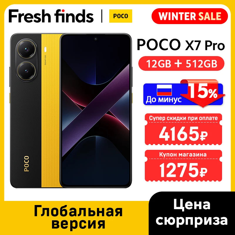 新品未開封 POCO X7 Pro イエロー 12GB/512GB グローバル版 SIMフリー】POCO X7 Pro メモリ/ストレージ：12GB/512GB nanoSIM×2