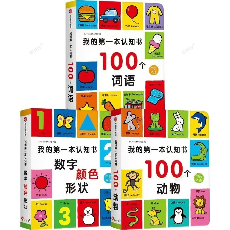 

My First познавательная книга, 100 слов, китайский, английский, двуязычный, для детей, раннее обучение, книги, книги, художественные весы