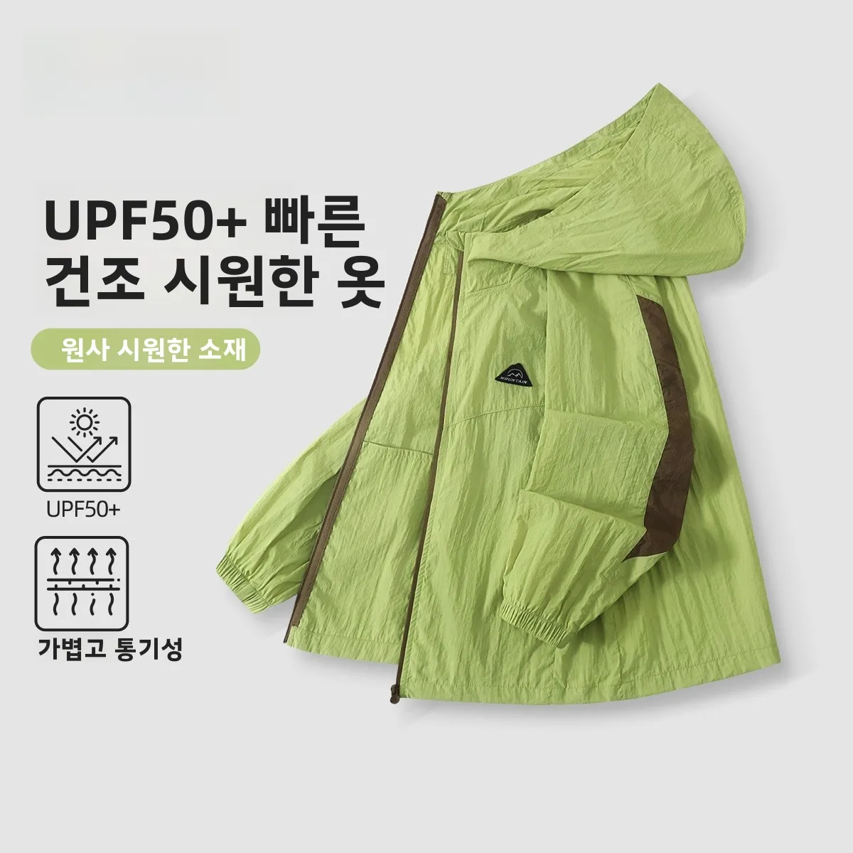 아동용 여름 경량 아이스 실크 자외선 차단 의류 UPF50 시원한 느낌 남아용 아우터 통기성 UV 차단