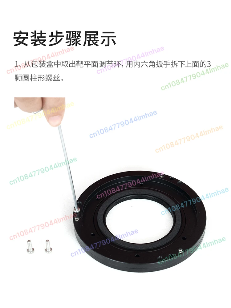 Rear target plane adjustment ring M54 diameter, can be adjusted without disassem