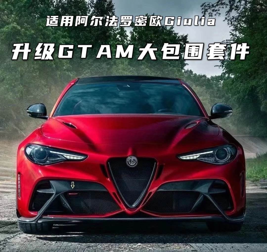 AlfaRomeoGiuliaCarbonfiberBodykitGTAMCarbonfiberfrontbumper