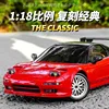 2.4G FC Drift Remote Control Vehicle RC CAR AE86 Mazda LD1802 LD1803 RC Drift Car Road Advanced ESP Gyroscope LED Toys 2