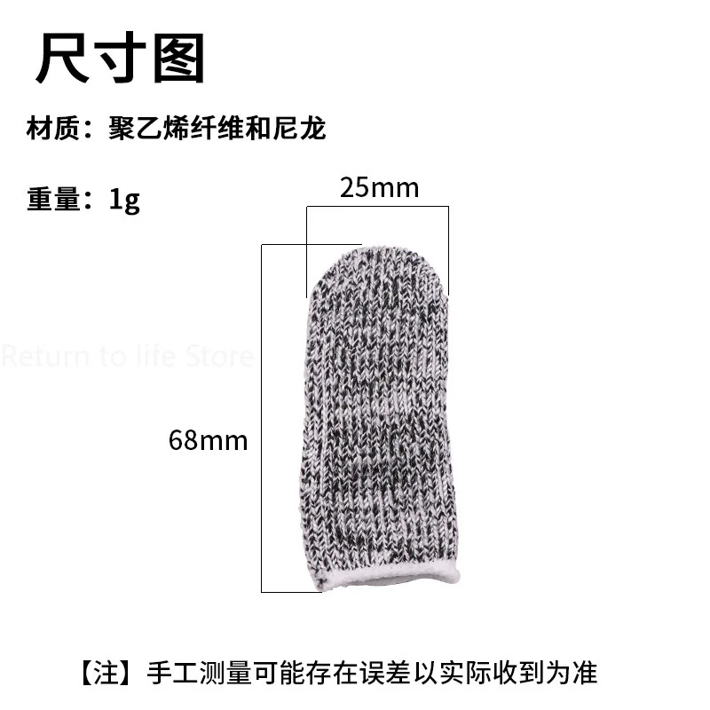 1Pcs Finger Cots Thumb Protector Anti-Cut Fingertips Finger Sleeve Flexible Resistant Protection Cots for Work DIY