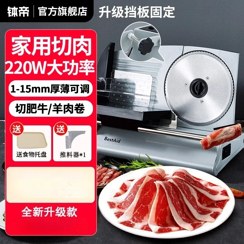 220V Electric Meat Slicer Machine for Home Kitchen Shred Beef Lamb Mutton Ham Cheese Cutter