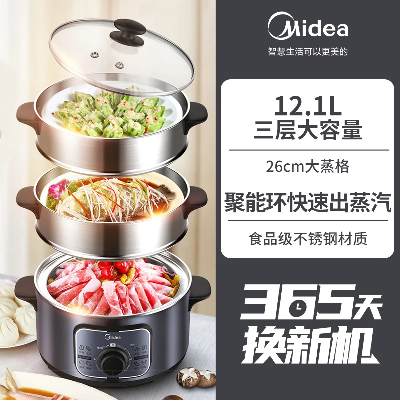 Midea electric steamer multifunctional household small three-layer large-capacity steamer