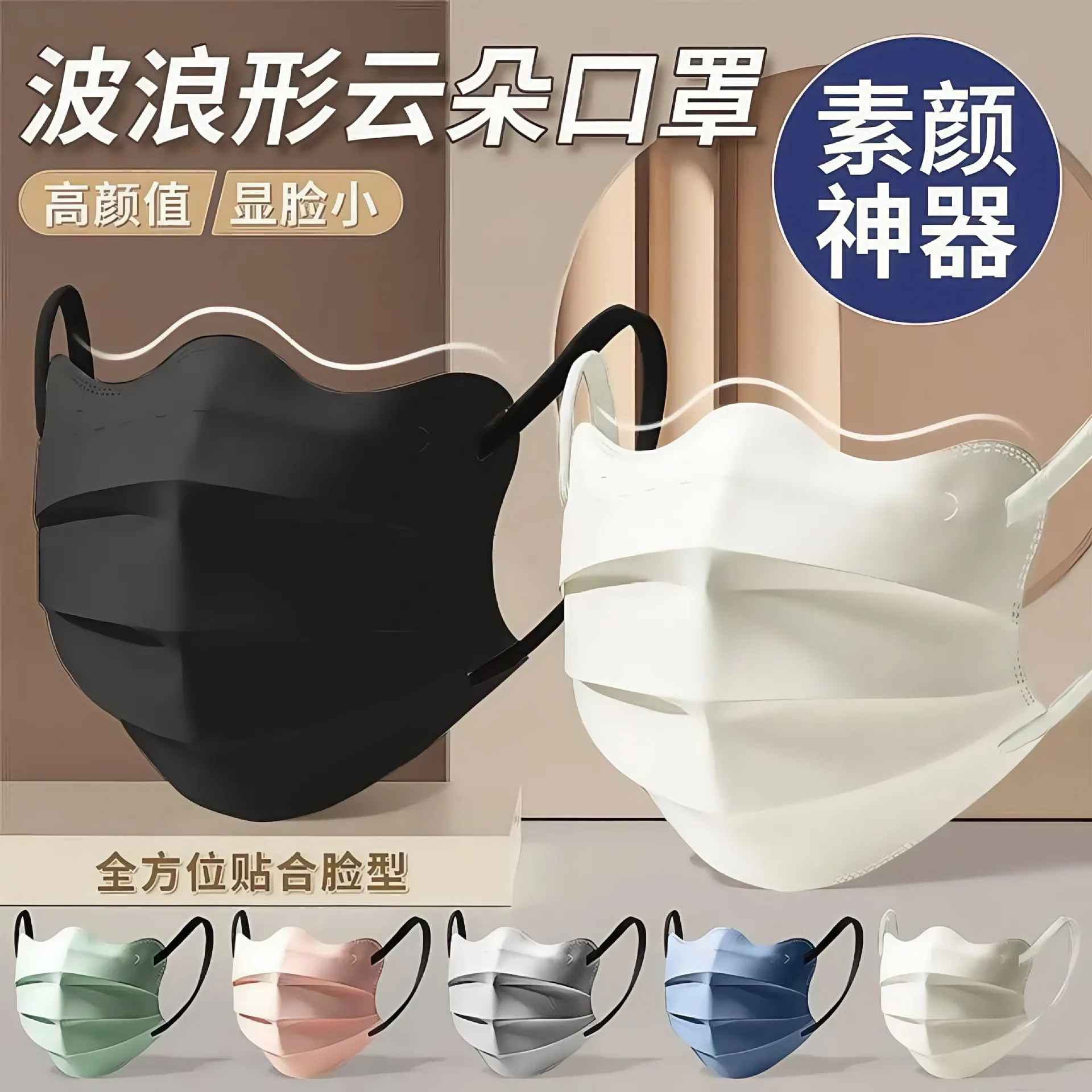 Masque rose en tissu 3 couches, plié, montrant les coutures et le design. Achetez Masque Réutilisable en Tissu 3 Couches - Lot de 6 Couleurs pour un confort quotidien.