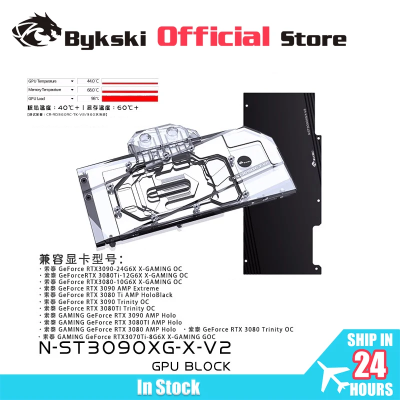 BYKSKI RTX3080 RTX3090 ウォーターブロック Bykski Water Block Use for Zotac RTX3080 3090 X-GAMING OC/ZT
