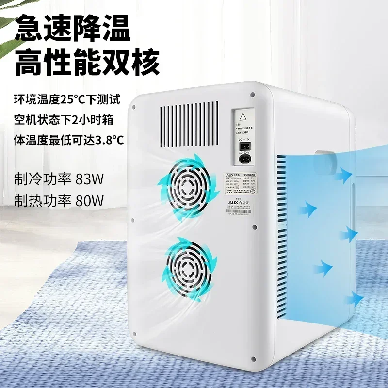 AUX  22L Car Refrigerator Car Home Dual-use Heating and Cooling Small Dormitory Refrigerated Single Door Mini Small  220V