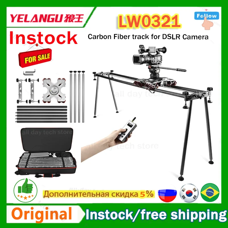 ..Yelangu LW0321 Professional Electric Camera Carbon Fiber Track Slr Camera Slide Rail Carrying 50kg Track Portable Length 210cm