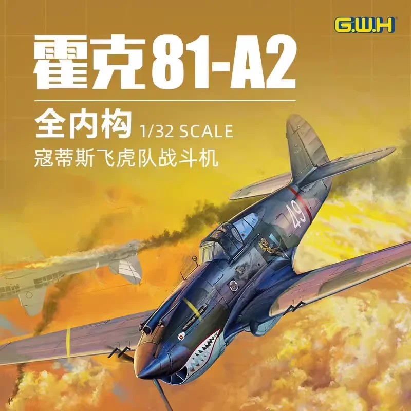 

Great Wall Hobby L3201 1/32 Flying Tigers Curtiss Hawk 81-A2 - Scale Model Kit