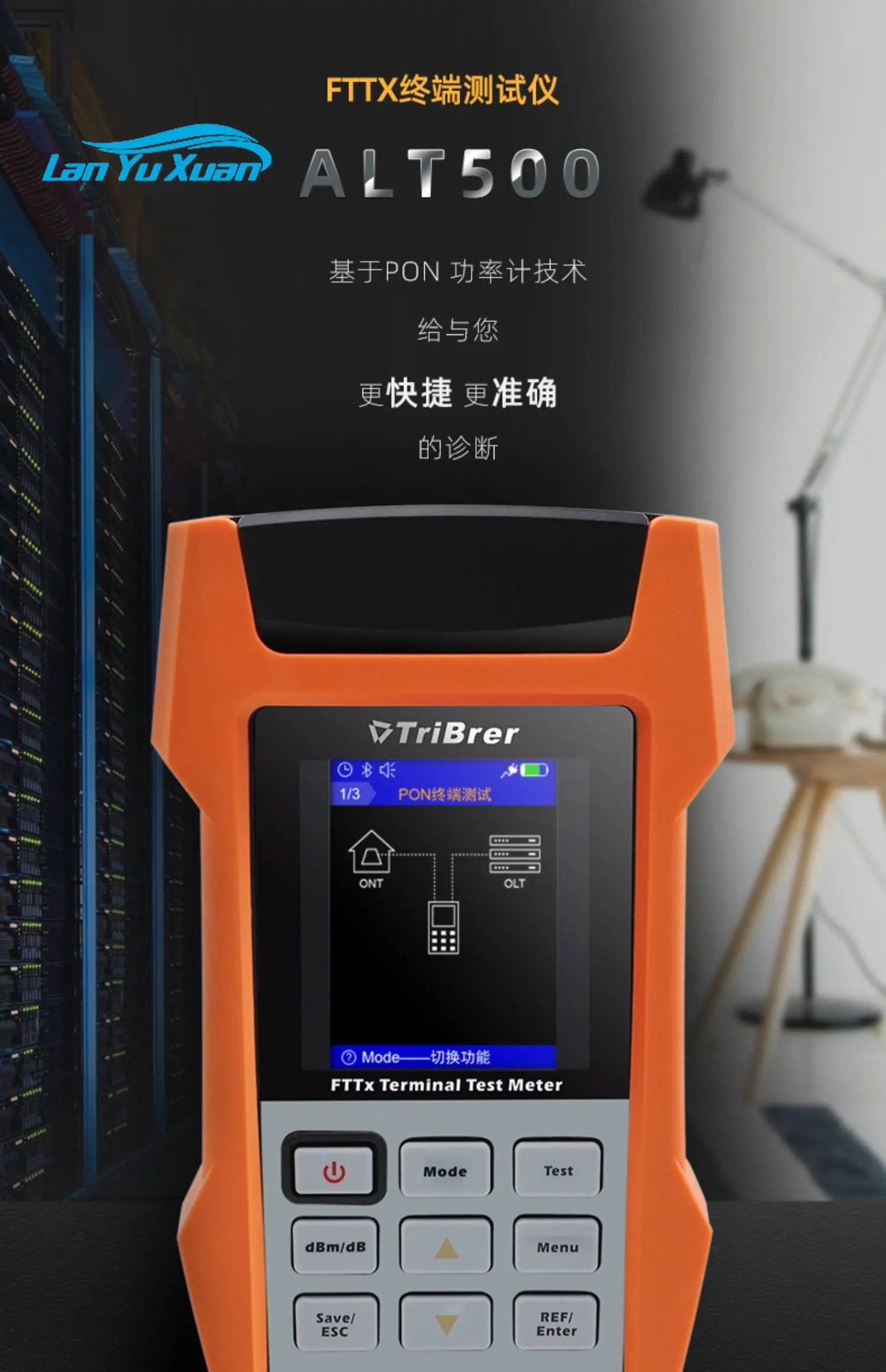 

Handheld FTTx Terminal Tester Integrated Machine PON Optical Power