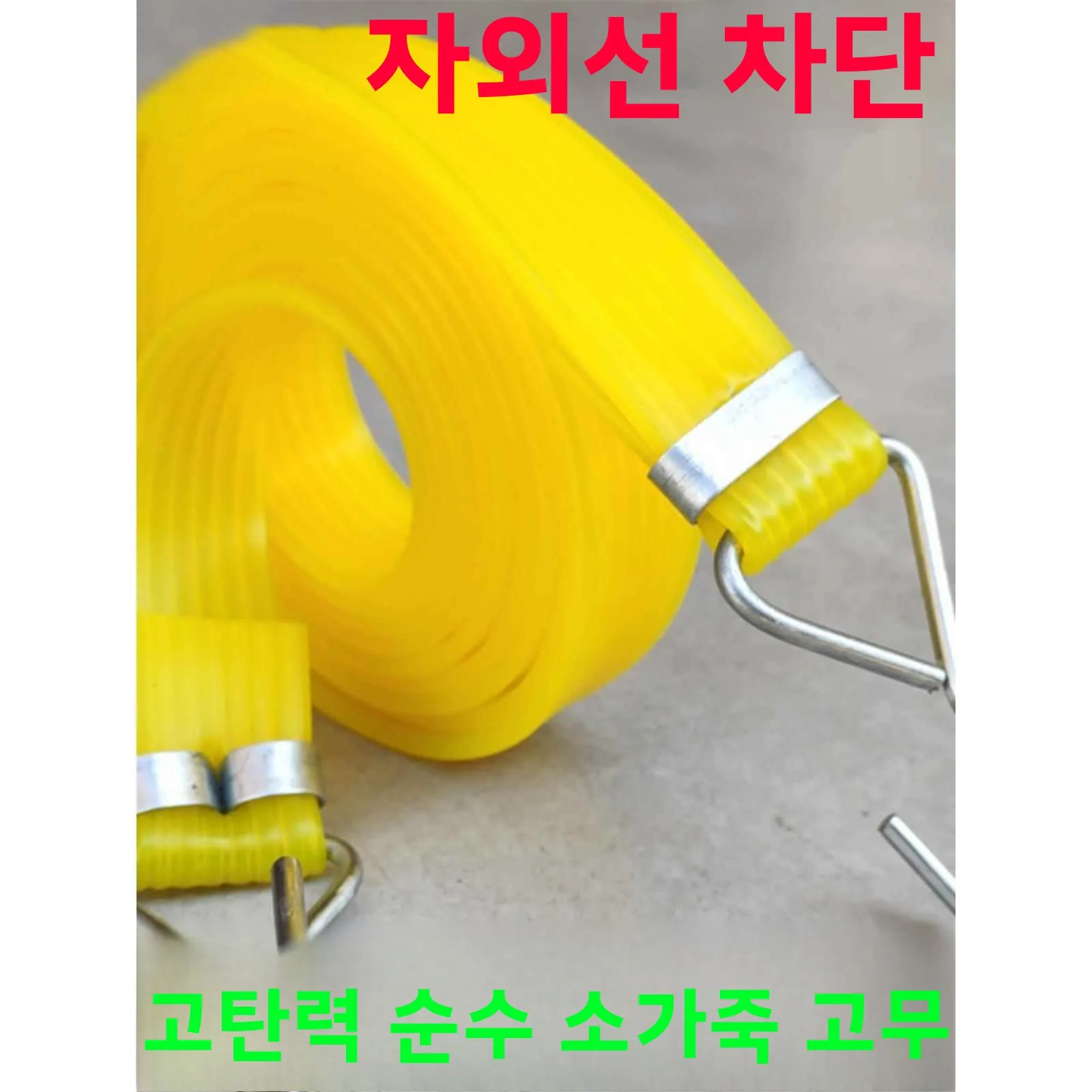 고탄성 고무 밴드 스트랩 트럭 방수포 가죽 밴드 내구성 있는 수하물 로프 화물 고정 스트랩 내마모성