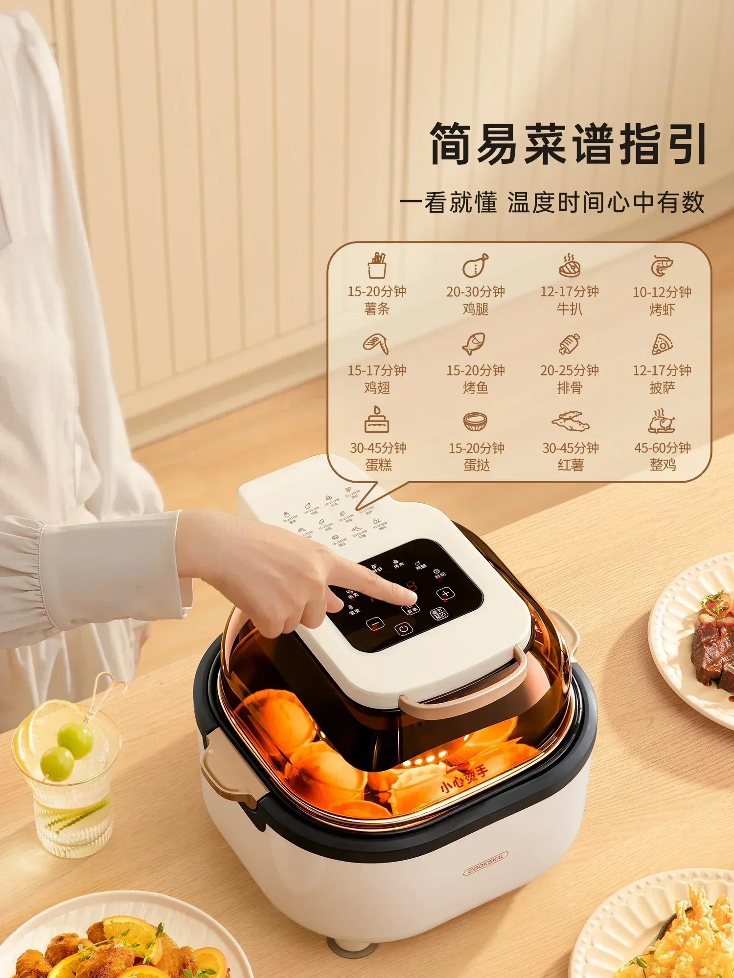 Kitchen technology air fryer. Home integrated fryer. Light fat, low oil frying. Multifunction electric oven. 4