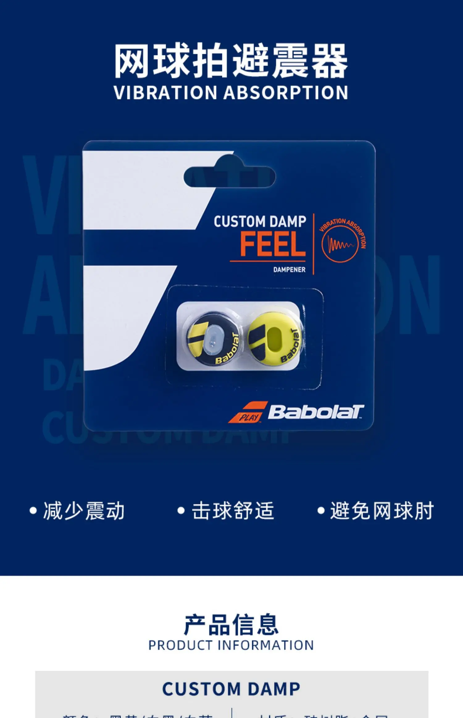 original BABOLAT tennis racket shock absorber commemorative silicone tennis shock absorber two-color 2-pack