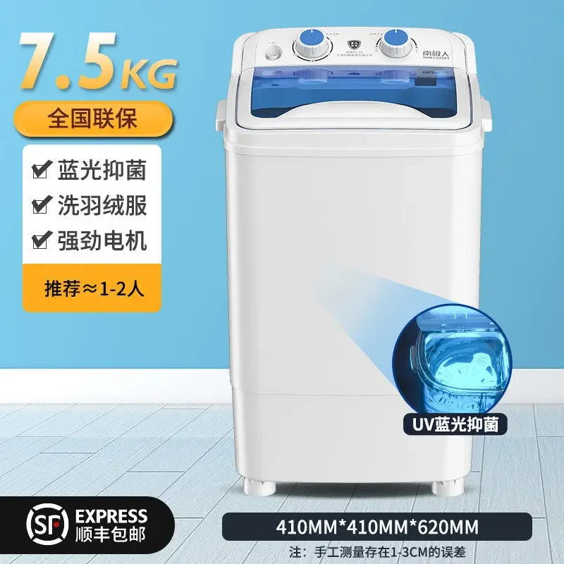 Semi-automatic washing machine Small washing machine for adults and children laundry